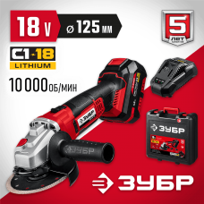 ЗУБР 18В, 1 АКБ (4Ач), в кейсе, углошлифовальная машина УШМ-18-125-41 Мастер ЗУБР 18В, 1 АКБ (4Ач), в кейсе, углошлифовальная машина УШМ-18-125-41 Мастер