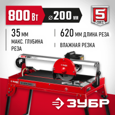 ЗУБР 800 Вт, 2950 об/мин, плиткорез электрический стационарный ЭП-200-800С ЗУБР 800 Вт, 2950 об/мин, плиткорез электрический стационарный ЭП-200-800С