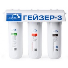 Фильтр трёхступенчатый умягчение 3 ИВЖ Люкс ГЕЙЗЕР (1/2) Фильтр трёхступенчатый умягчение 3 ИВЖ Люкс ГЕЙЗЕР (1/2)