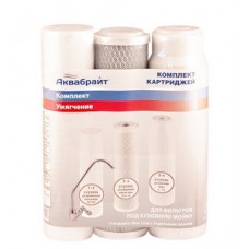 Комплект картриджей Умягчение К-2 АКВАБРАЙТ (ПП-5М, УГП-10, С -10) (1/5) Комплект картриджей Умягчение К-2 АКВАБРАЙТ (ПП-5М, УГП-10, С -10) (1/5)