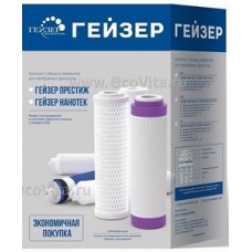 Комплект картриджей N1 ГЕЙЗЕР Комплект картриджей N1 ГЕЙЗЕР