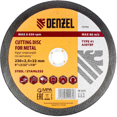 Круг отрезной по металлу DENZEL 73793, 230 х 2.5 х 22.2 мм Круг отрезной по металлу DENZEL 73793, 230 х 2.5 х 22.2 мм