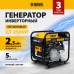 Инверторный генератор DENZEL GT-2500iF, 2.5 кВт, 230 В, бак 5 л, ручной старт Инверторный генератор DENZEL GT-2500iF, 2.5 кВт, 230 В, бак 5 л, ручной старт