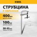 Струбцина DENZEL F-образная, 100x400мм, кованая Струбцина DENZEL F-образная, 100x400мм, кованая