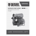 Насосная станция DENZEL PS500C, 500 Вт, напор 35 м, 2200 л/ч, ресивер 2 л, блок управления Насосная станция DENZEL PS500C, 500 Вт, напор 35 м, 2200 л/ч, ресивер 2 л, блок управления