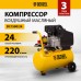 Компрессор воздушный DENZEL DC1500/24, 1.5 кВт, прямой привод, 24 литра, 220 л/мин Компрессор воздушный DENZEL DC1500/24, 1.5 кВт, прямой привод, 24 литра, 220 л/мин