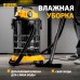 Пылесос строительный DENZEL LVC30, 1400 Вт, бак 30 л, шланг 3 м, розетка с автосинхр. Пылесос строительный DENZEL LVC30, 1400 Вт, бак 30 л, шланг 3 м, розетка с автосинхр.