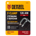 Струбцина DENZEL F-образная, 120x400мм, кованая Струбцина DENZEL F-образная, 120x400мм, кованая