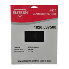 Elitech Лист шлифовальный 230х280 P400 10шт 1820.037500 Elitech Лист шлифовальный 230х280 P400 10шт 1820.037500