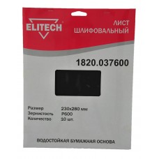 Elitech Лист шлифовальный 230х280 P600 10шт 1820.037600 Elitech Лист шлифовальный 230х280 P600 10шт 1820.037600