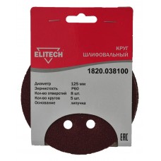 Elitech Круг шлифовальный 125мм Р60 5шт 1820.038100 Elitech Круг шлифовальный 125мм Р60 5шт 1820.038100