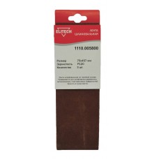 Elitech Лента шлифовальная 75х457 P120 3шт 1110.005800 Elitech Лента шлифовальная 75х457 P120 3шт 1110.005800