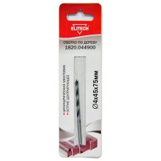 Elitech Сверло 4х75мм дерево 1820.044900 Elitech Сверло 4х75мм дерево 1820.044900