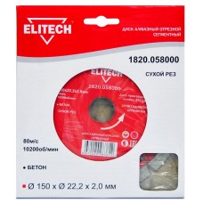 Elitech Диск алмазный 150х22.2 бетон 1820.058000 Elitech Диск алмазный 150х22.2 бетон 1820.058000