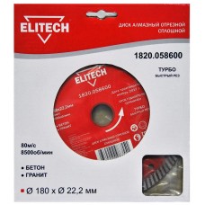 Elitech Диск алмазный 180х22.2 турбо 1820.058600 Elitech Диск алмазный 180х22.2 турбо 1820.058600
