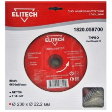 Elitech Диск алмазный 230х22.2 турбо 1820.058700 Elitech Диск алмазный 230х22.2 турбо 1820.058700