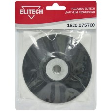 Elitech Насадка 125мм 1820.075700 Elitech Насадка 125мм 1820.075700