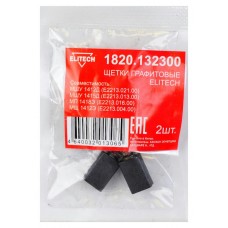 Elitech Щетки графитовые 1820.132300 Elitech Щетки графитовые 1820.132300
