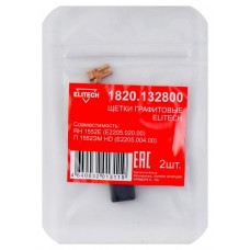 Elitech Щетки графитовые 1820.132800 Elitech Щетки графитовые 1820.132800