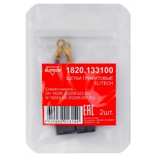 Elitech Щетки графитовые 1820.133100 Elitech Щетки графитовые 1820.133100