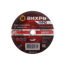 Круг отрезной по металлу Вихрь ПРО 230х2,0х22 мм Круг отрезной по металлу Вихрь ПРО 230х2,0х22 мм