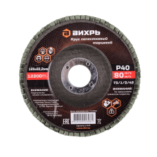 Круг лепестковый торцевой Вихрь 125х22,2 мм, Р40 Круг лепестковый торцевой Вихрь 125х22,2 мм, Р40