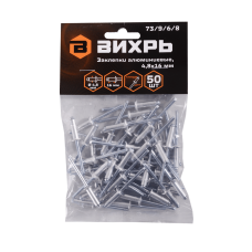 Заклёпки алюминиевые Вихрь 4,8х16 мм, 50 шт. Заклёпки алюминиевые Вихрь 4,8х16 мм, 50 шт.