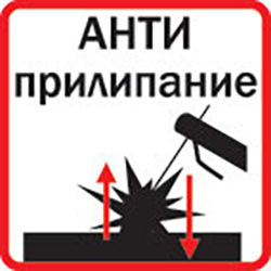 Автоматически отключает аппарат при малейшем залипании электрода в процессе сварки
